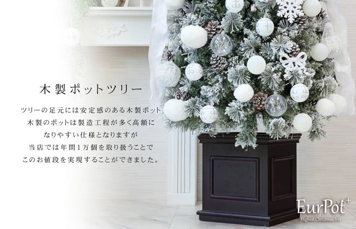 北欧陶器145cm 直接受け取り限定クリスマスツリー