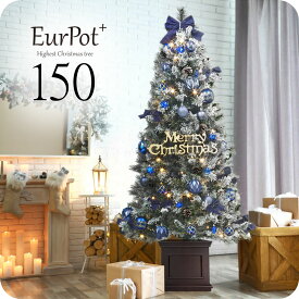 クリスマスツリー スノー ホワイト おしゃれ 北欧 150cm 高級 ヨーロッパトウヒツリー オーナメント 飾り セット ツリー ヌードツリー EurPot Plus