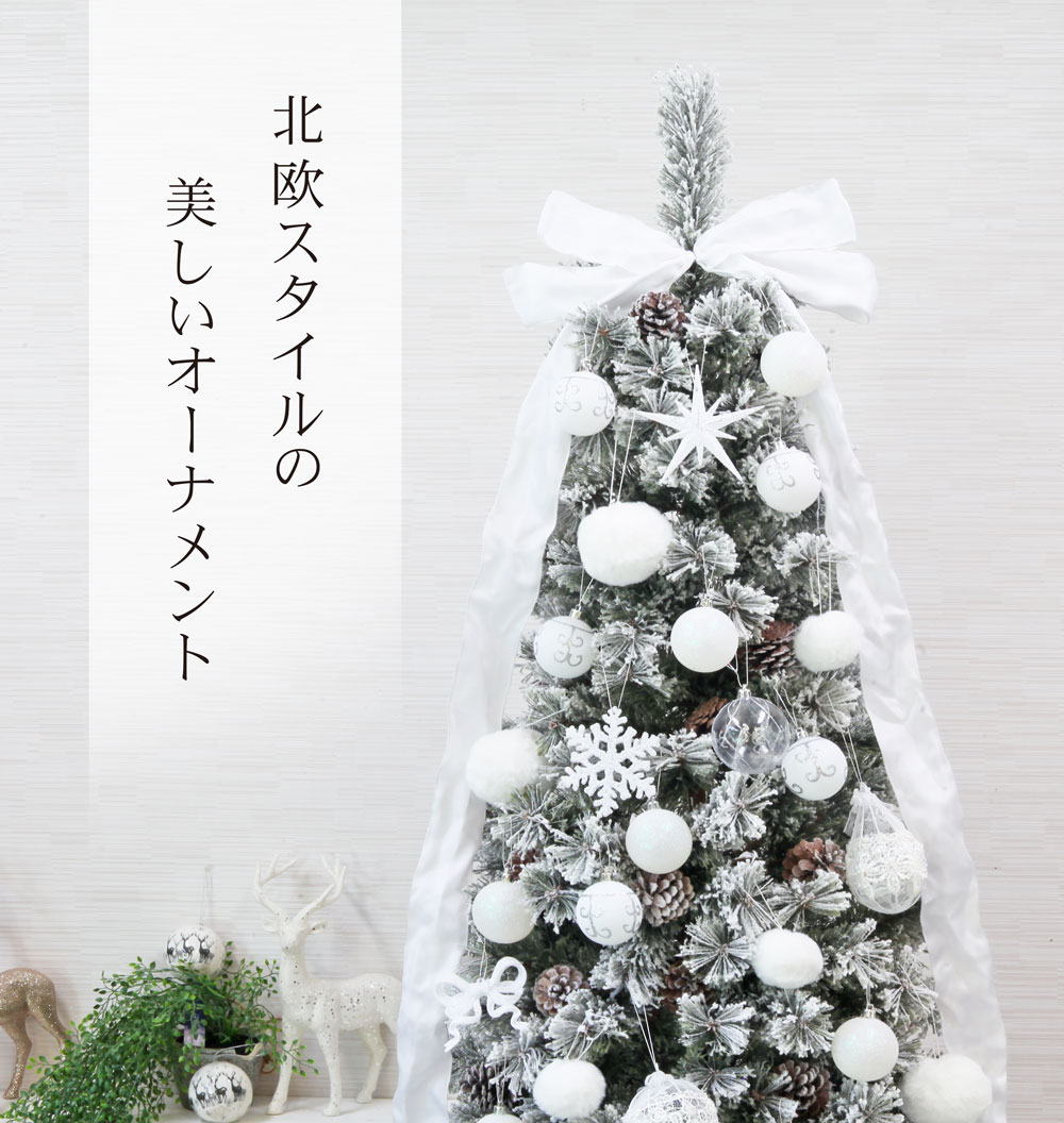 楽天市場】クリスマスツリー おしゃれ 北欧 240cm スノー ホワイト 