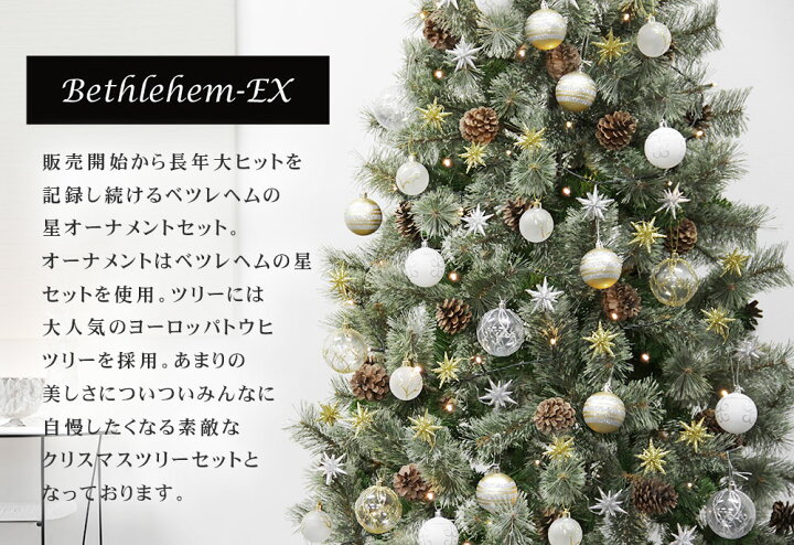 楽天市場】【2025年度分8月から予約受付】クリスマスツリー 北欧 