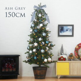 クリスマスツリー クリスマスツリー150cm おしゃれ 北欧 プレミアムウッドベース ASH GRAY オーナメント 飾り セット LED
