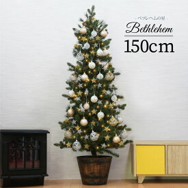 クリスマスツリー クリスマスツリー150cm おしゃれ 北欧 プレミアムウッドベース ベツレヘムの星 オーナメント 飾り セット LED