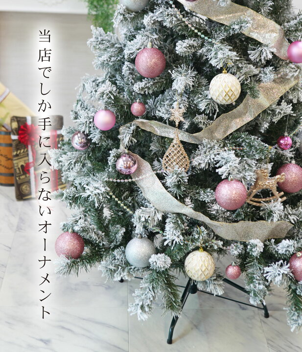 楽天市場 なんと本日ポイント34倍 クリスマスツリー おしゃれ ピンク 北欧 150cm 高級 スレンダーツリー オーナメント 飾り セット ツリー Pinkygold 恵月人形本舗