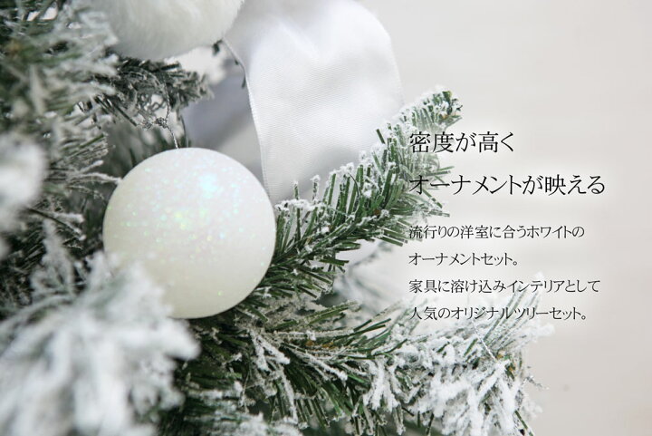 楽天市場】クリスマスツリー おしゃれ ホワイト 白 北欧 210cm 高級 