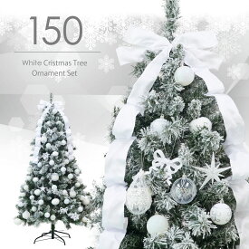 クリスマスツリー おしゃれ ホワイト 白 北欧 150cm 高級 スレンダーツリー オーナメント 飾り セット ツリー White
