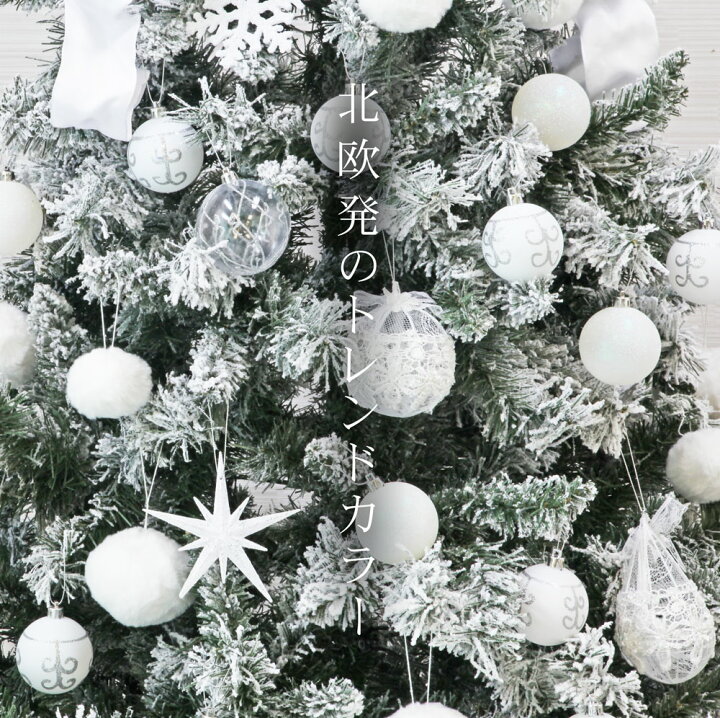 楽天市場】クリスマスツリー おしゃれ ホワイト 白 北欧 210cm 高級 