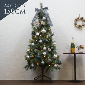 クリスマスツリー クリスマスツリー150cm おしゃれ 北欧 Spruce ASH GRY オーナメント 飾り セット LED