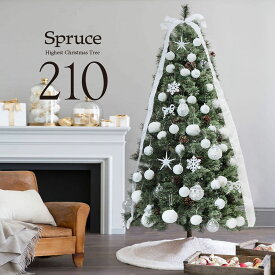 クリスマスツリー おしゃれ 白 北欧 210cm 高級 Spruce White オーナメント 飾り セット ツリー スカート付き