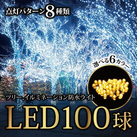 クリスマスツリー 北欧 おしゃれ イルミネーションライト ツリーライト LED クリスマス オーナメント 飾り