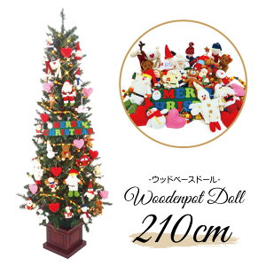 210cm クリスマス ツリー クリスマスグッズ 飾り 通販 価格比較 価格 Com