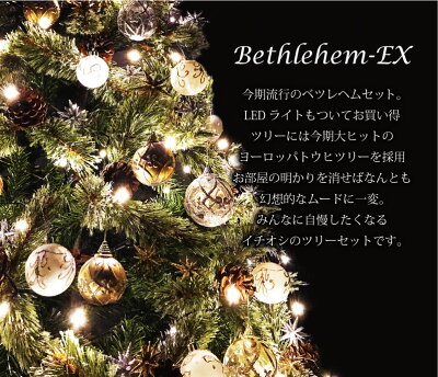 クリスマスツリースノーパインツリー180cm2016新作ツリー超豪華ツリー本物松ぼっくり