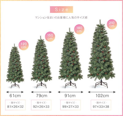クリスマスツリー北欧ベツレヘムの星-EXオーナメントヨーロッパトウヒツリーセット150cm