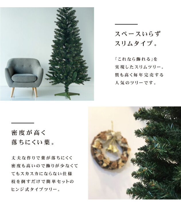 楽天市場】クリスマスツリー 北欧 おしゃれ かわいい スリムツリー 