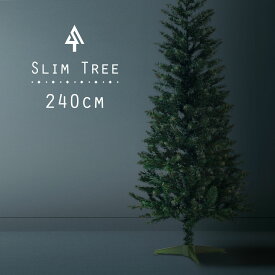 クリスマスツリー 北欧 おしゃれ スリムツリー240cm オーナメント 飾り なし ヌードツリー 2m 3m 大型 業務用