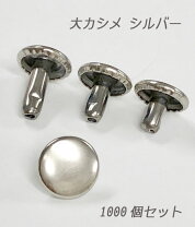 楽天市場】両面カシメ大 短足の通販