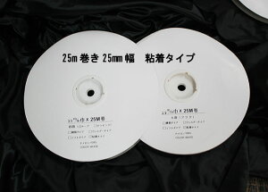 25m[ }WbNe[v 25mm S  Ri V[g ڒ vX`bN r PP A~ S Kp d؂ tFCXK[h  ABʃZbg  ʃe[v oh C oh xg 