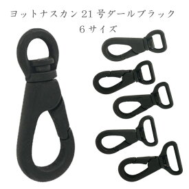楽天市場 ナスカン 種類の通販