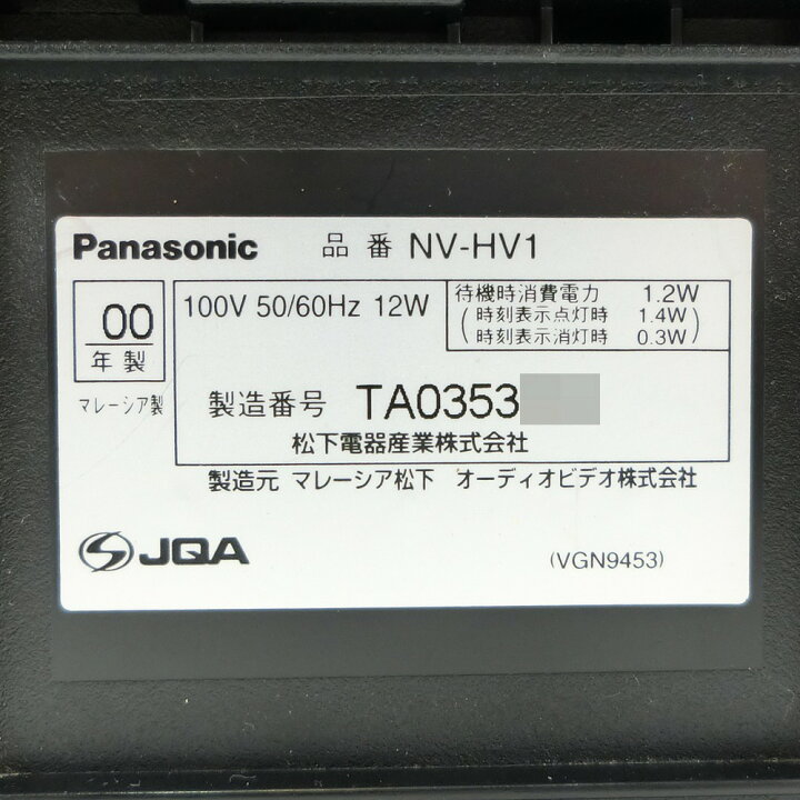 Panasonic パナソニック VHSハイファイビデオ NV-HV1 新年の贈り物 Panasonic パナソニック VHSハイファイビデオ NV-HV1 新年の贈り物