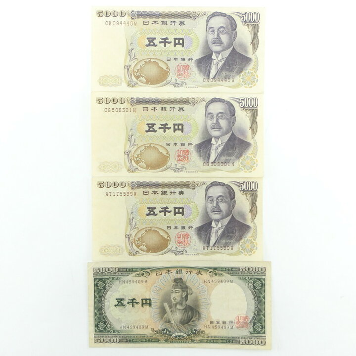 楽天市場 Ministry Of Finance 大蔵省 旧札 五千円札 聖徳太子 C号券 新渡戸稲造 D号券 5000円札 4枚 ユニセックス 紙幣 中古 質にしきの ブランド販売 買取