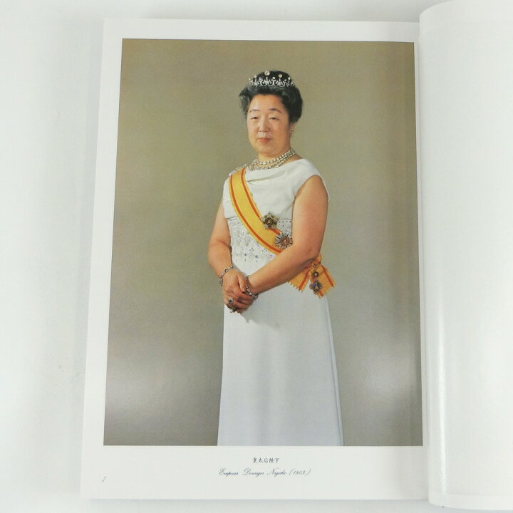 楽天市場】学習研究社 GAKKEN 特別写真集『昭和天皇』 本 平成元年増補 