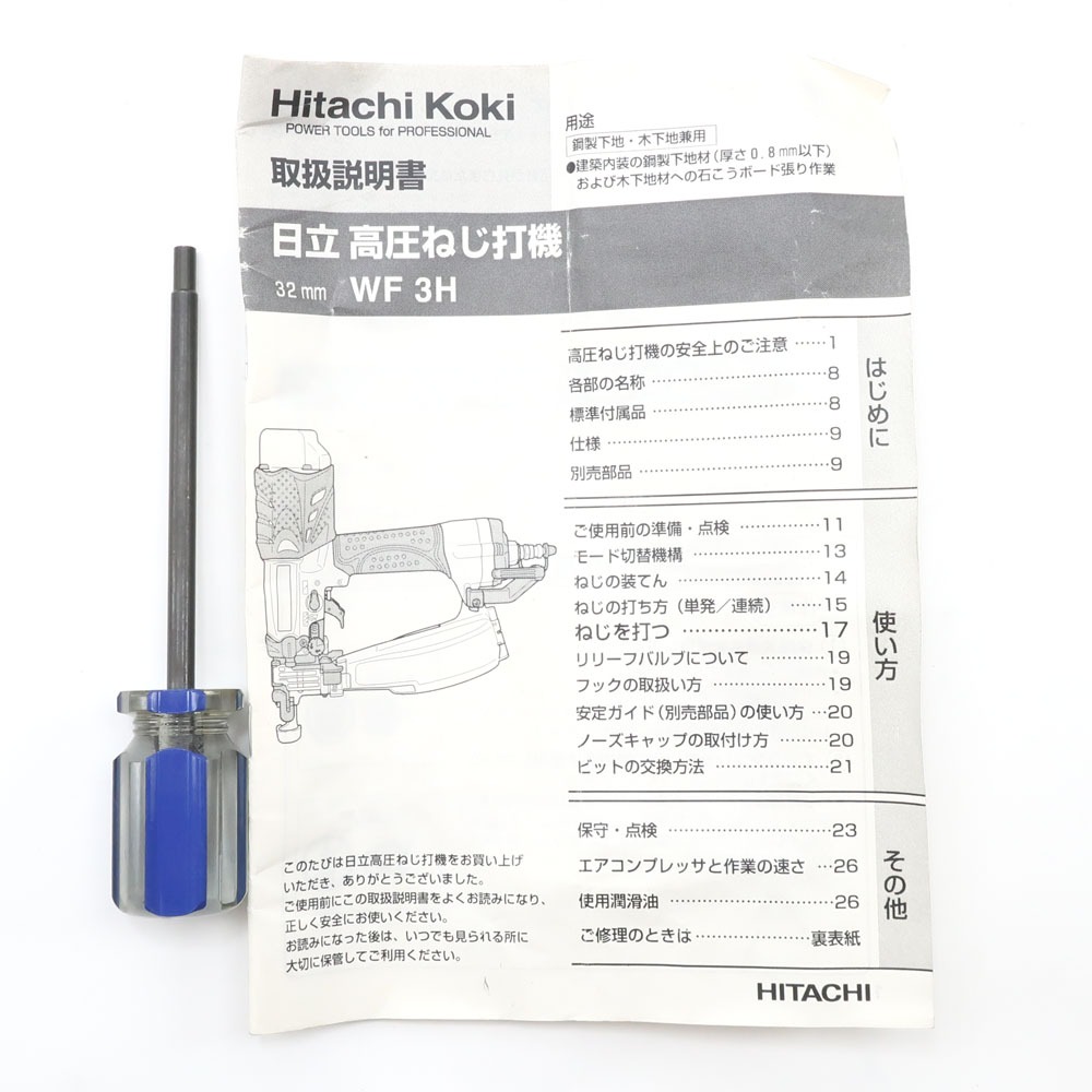 楽天市場】【HiKOKI】日立工機 32mm 高圧ねじ打機 釘打機 エア工具