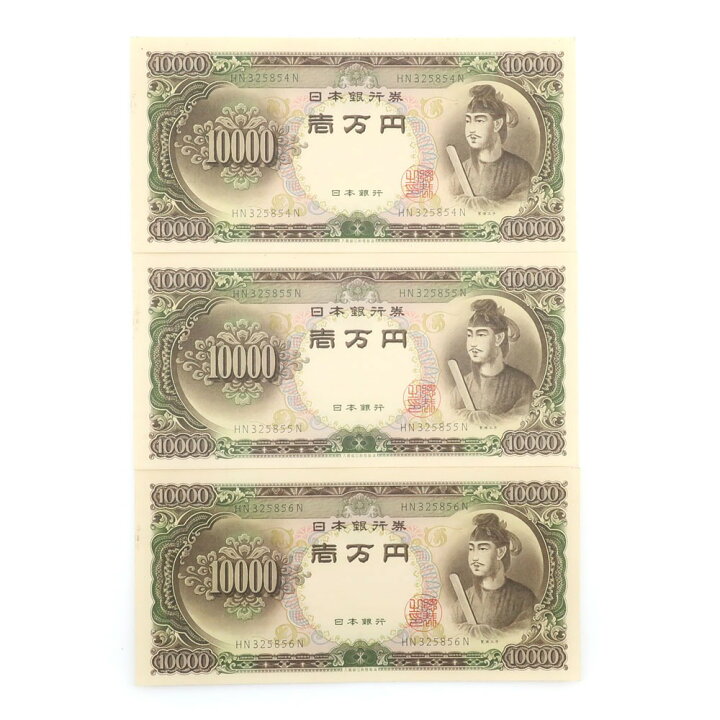 楽天市場】財務省印刷局 National Printing Bureau 旧札 1万円 ☆ほぼ 