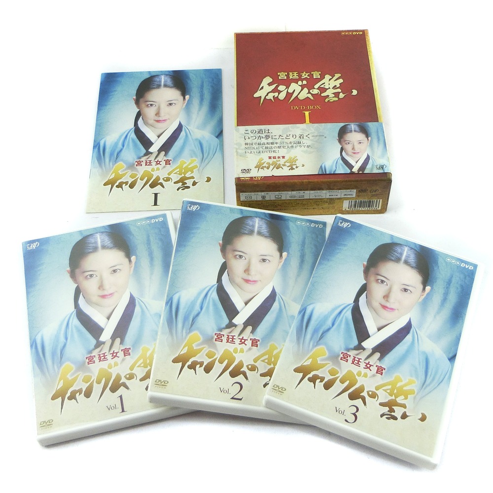 楽天市場】宮廷女官チャングムの誓い DVD-BOX その他雑貨 全巻セット