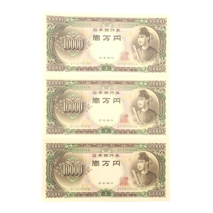 楽天市場】国立印刷局 National Printing Bureau 旧札 1万円 ☆ピン札 
