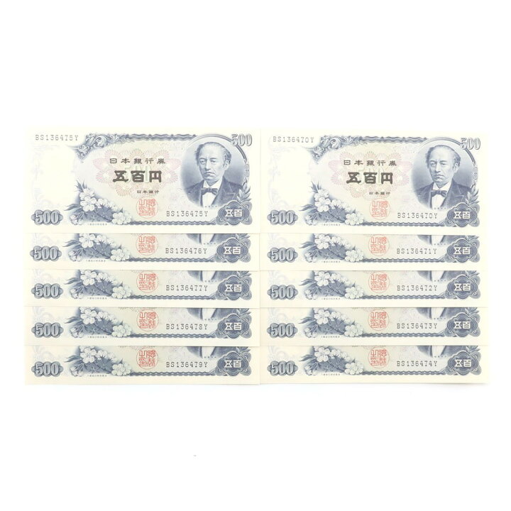 楽天市場】国立印刷局 National Printing Bureau 旧札 五百円札 ☆ほぼ 