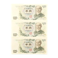 財務省印刷局 National Printing Bureau 旧札 千円札 ☆ほぼピン札☆ 連番3枚セット 紙幣 伊藤博文 1000…