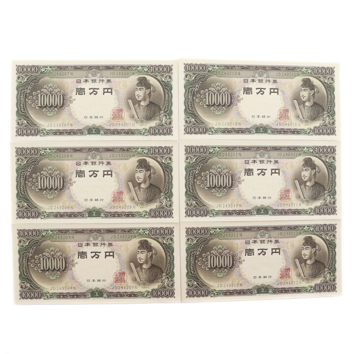 楽天市場】財務省印刷局 National Printing Bureau 旧札 1万円 ☆ほぼ 