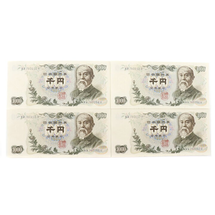 楽天市場】財務省印刷局 National Printing Bureau 旧札 千円札 