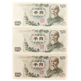 【スーパーセール10％OFF対象】国立印刷局 National Printing Bureau 旧札 千円札 ☆ピン札☆ 連番3枚セット 紙幣 伊藤博文 1000円札 3枚 Old bill, 1,000 yen bill, pin bill, serial number set of 3 _【未使用】Sランク