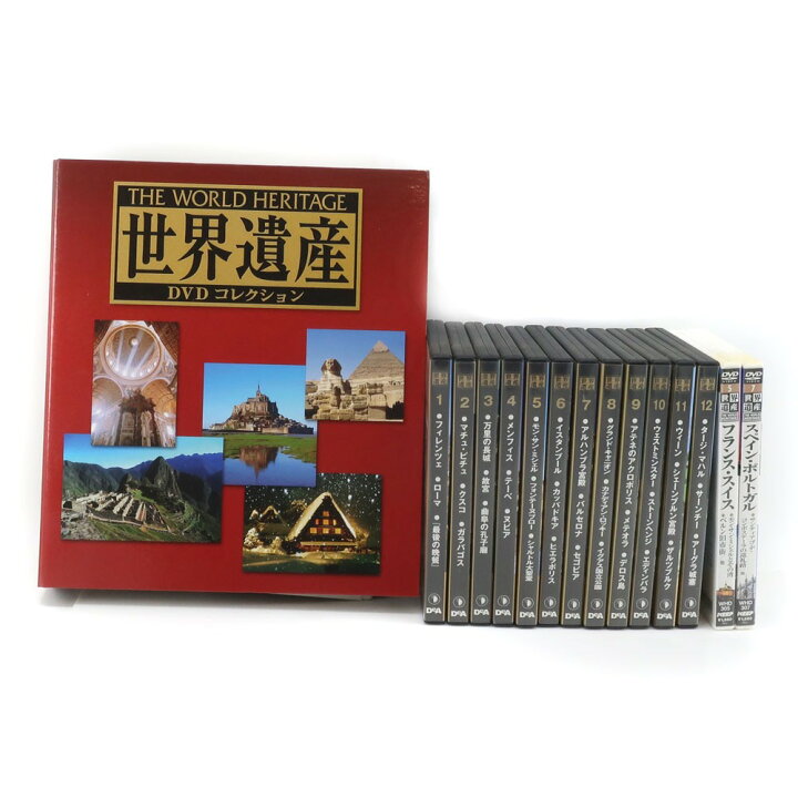 楽天市場】デアゴスティーニ DeAGOSTINI 世界遺産 DVDコレクション 