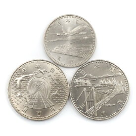 【スーパーセール10％OFF対象】造幣局 JAPAN MINT 青函トンネル/瀬戸大橋開通 関空開港 貨幣 記念硬貨 五百円 500円硬貨 3枚 Seikan Tunnel/Seto Ohashi Bridge opens, Kansai International Airport opens _【中古】A+ランク