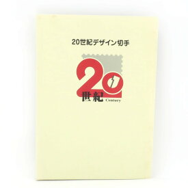 日本郵便 Japan Post Co., Ltd. 20世紀デザイン切手 アルバム 切手 コレクション 第1集〜第17集 No.1 20th Century Design Stamp Album _【未使用】Sランク