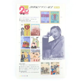 【スーパーセール10％OFF対象】日本郵便 Japan Post Co., Ltd. 20世紀デザイン切手 切手 コレクション 第1集 20th century design stamps _【未使用】Sランク
