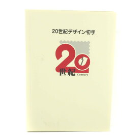 日本郵便 Japan Post Co., Ltd. 20世紀デザイン切手 アルバム 切手 コレクション 第1集〜第17集 No.3 20th Century Design Stamp Album _【未使用】Sランク