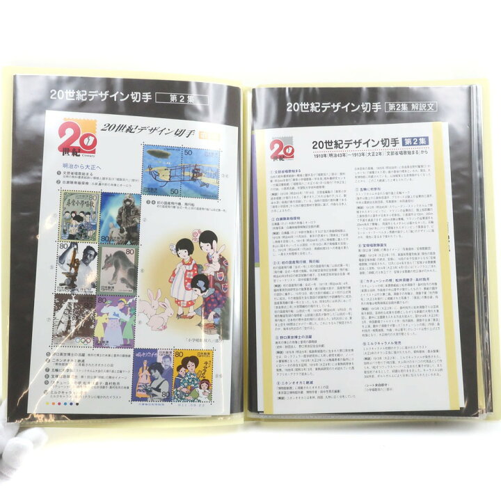 楽天市場】日本郵便 Japan Post Co., Ltd. 20世紀デザイン切手 