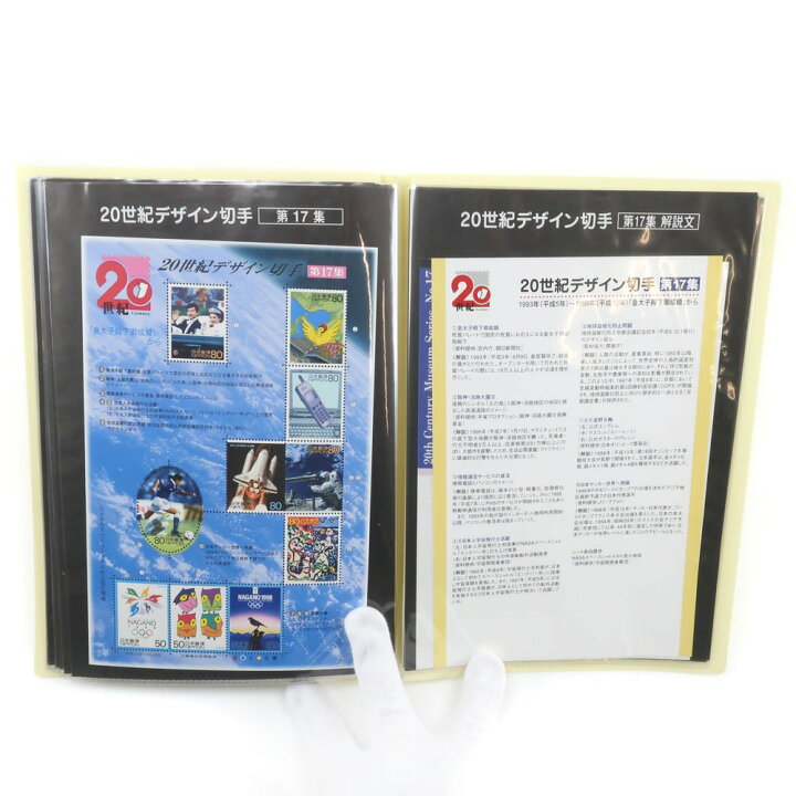 楽天市場】日本郵便 Japan Post Co., Ltd. 20世紀デザイン切手 