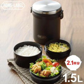 【スーパーセール10％OFF対象】パール金属 PEARL METAL Co.Ltd. ホームレーベル 全真空ステンレスランチジャー1500 食器 Stainless steel lunch jar HB-5668 ブラック Home Label Full Vacuum Stainless Steel Lunch Jar 1500 _【未使用】Sランク