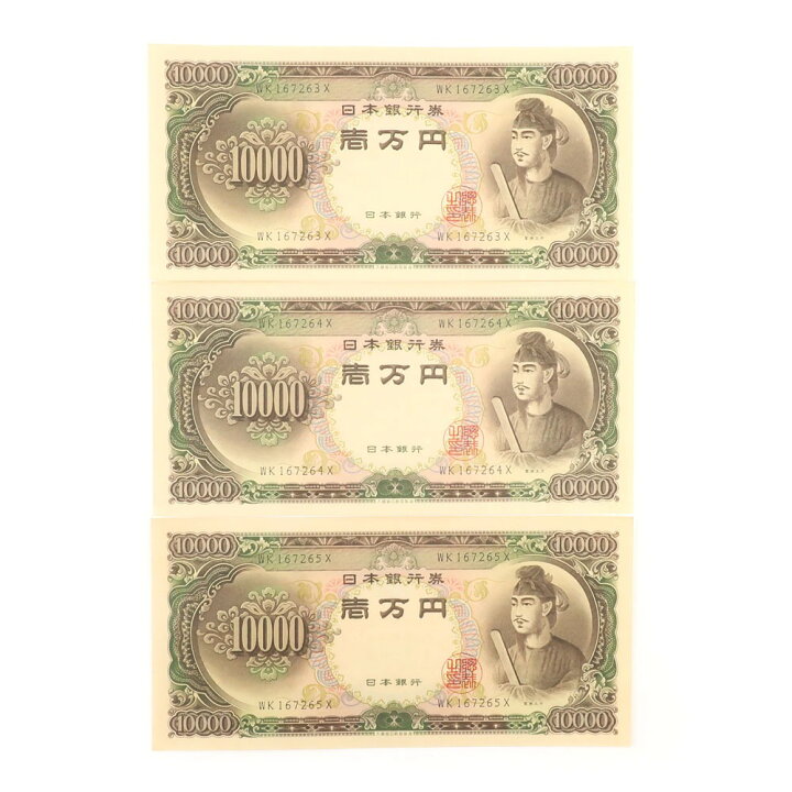 楽天市場】財務省印刷局 National Printing Bureau 旧札 1万円 ☆美品  