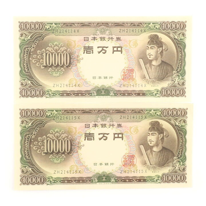 楽天市場】財務省印刷局 National Printing Bureau 旧札 1万円 ☆美品  