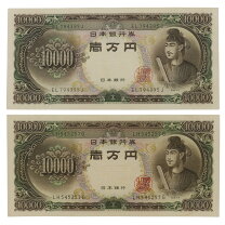 楽天市場】古銭一万円札の通販