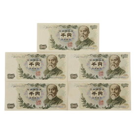 大蔵省 Ministry of Finance 旧札 千円札 ☆美品☆ 紙幣 伊藤博文 1000円札 5枚 old bill 1000 yen bill good condition _【中古】A-ランク