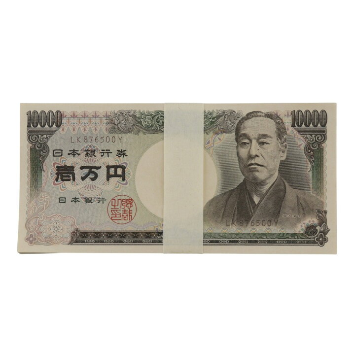 楽天市場】大蔵省 Ministry of Finance 旧札 1万円 ☆ピン札☆ 紙幣 帯 
