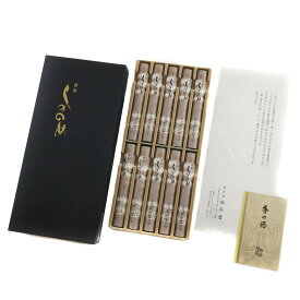 【京都】香老舗 松栄堂 「しののめ」 線香 お香 その他雑貨 10把入 黒箱 [Kyoto] Long-established incense store Shoyeido "Shinonome" incense sticks _【未使用】Sランク