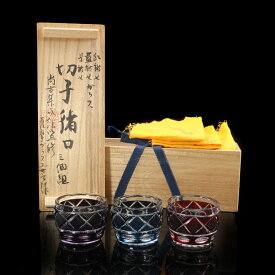 尚古集成館 監修 復元 薩摩切子 猪口 三個組 ( 紅被せ 藍被せ 紫被せ ) 食器 ガラス Set of three Satsuma Kiriko sake cups (red, indigo, purple) restored under the supervision of the Shoko Shuseikan Museum _【中古】A-ランク