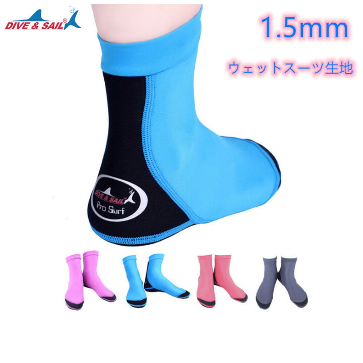 楽天市場 フィンソックス ダイビングソックス マリンソックス ダイビング シュノーケル ウェットスーツ素材 1 5mm 男性用 女性用 ネオプレン 4色 日昇洋行 楽天市場店