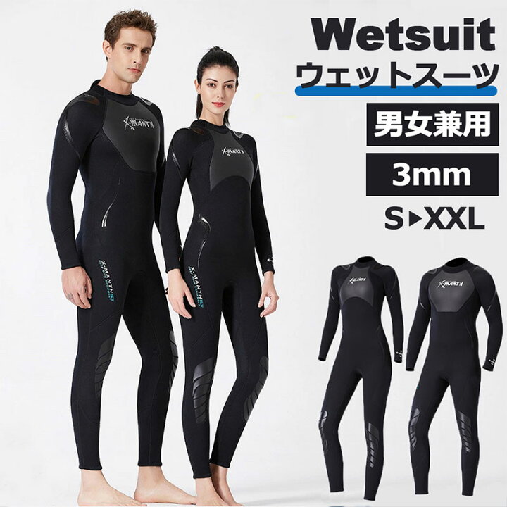 楽天市場】☆期間限定セール☆ ウェットスーツ 3mm Dive&Sail  